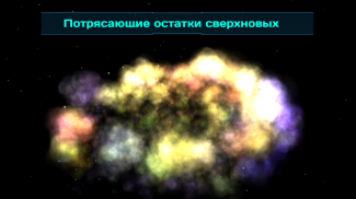 3D Galaxy PRO Карта screenshot 5