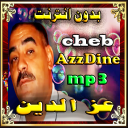 عزالدين مع الراي