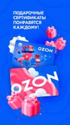 OZON – магазин 24/7 с бесплатной доставкой screenshot 5