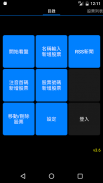 TW Stock screenshot 3