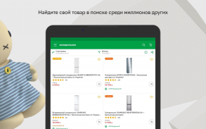 Rozetka - интернет магазин screenshot 0
