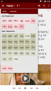 Kayah Li Bible -Burmese script screenshot 3