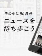 朝日新聞紙面ビューアー screenshot 11
