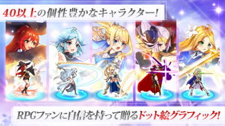 ソードマスターストーリー - 超高速バトル美少女RPGゲーム screenshot 15