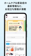 みてねコールドクター オンライン診療アプリ screenshot 5