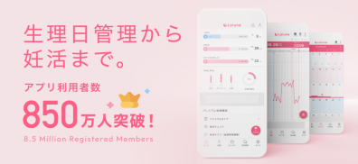 ラルーン 生理管理アプリ/妊活 screenshot 6