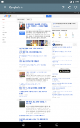 한국 신문 screenshot 3