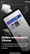 VDome screenshot 5