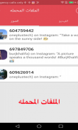 انستا تحميل للانستقرام screenshot 8