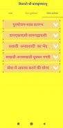 Seva Ras Darshan screenshot 5