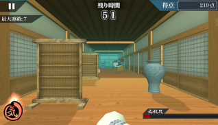 Samurai Sword screenshot 7