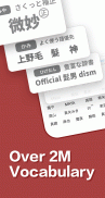 Simeji Japanese keyboard+Emoji screenshot 3