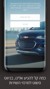 Chevrolet IL screenshot 1