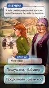 Ласточки: Тайна Сары-Кёль screenshot 3