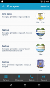 Petshop.ru screenshot 3