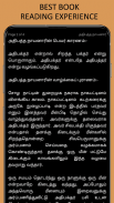 The Great History of Tamil screenshot 3
