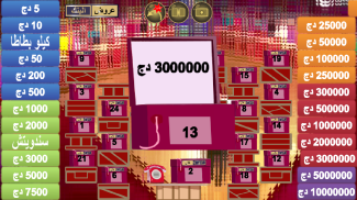 Eddi wala Khali screenshot 3