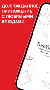 TomYumBar screenshot 0