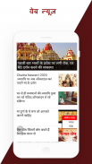 MP Election News : MP Live TV screenshot 1