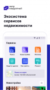 M2.ru: Недвижимость и квартиры screenshot 14