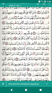Quran Qaloon  قرآن قراءة قالون screenshot 9