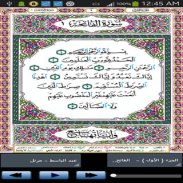 Quran Hifs Pages برواية حفص screenshot 1