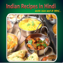 Indian Recipes in Hindi Icon