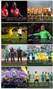 الهداف | El Heddaf screenshot 3