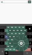 Swarachakra Marathi Keyboard screenshot 12