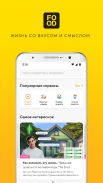 Food.ru: пошаговые рецепты screenshot 0