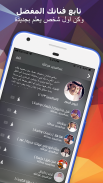 Danden تحميل اغاني خليجية و عربية screenshot 1
