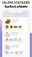 Islamic Stickers For Whatsapp screenshot 5