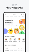 올리브영 screenshot 2