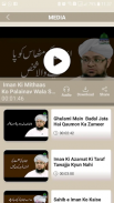 Mufti Qasim Attari screenshot 3