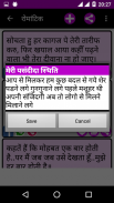 हिंदी सटेट्स - Hindi Status screenshot 9
