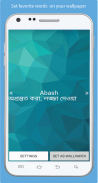 Bangla Dictionary Multifunctional screenshot 15