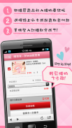 86小舖  Beauty Fast screenshot 2