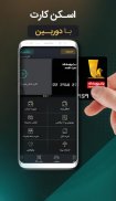همراه کارت | سامانه انتقال پول با تلفن همراه screenshot 2