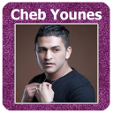 أغاني الشاب يونس 2020  cheb youness Icon