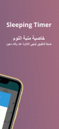 Quran Sudais MP3 Offline screenshot 2