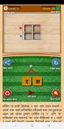 Sabda Khoj Game - Nepali Word screenshot 4