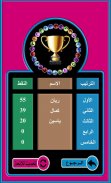 Arabic Alphabet game screenshot 4