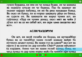 Насихат-ул-Мулук (DEMO), Имам Газали screenshot 2