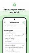 Добродел screenshot 4