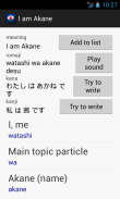 Learn Japanese Phrasebook screenshot 9