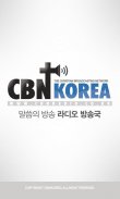 CBNkorea screenshot 1