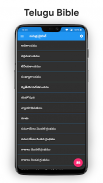 పవిత్ర బైబిల్ - Telugu Bible screenshot 10