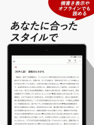 朝日新聞紙面ビューアー screenshot 7