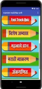 MahaGov Exam All Postराज्यशासन स्पर्धापरीक्षा भरती screenshot 4