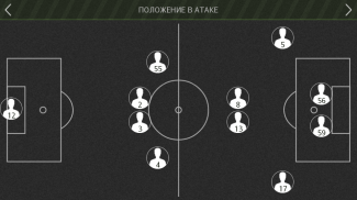 Football Manager Legion (Russi screenshot 11